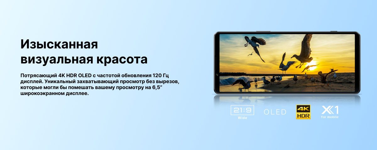 Смартфон Sony Xperia 1 IV, 12/256 Гб, White, белый