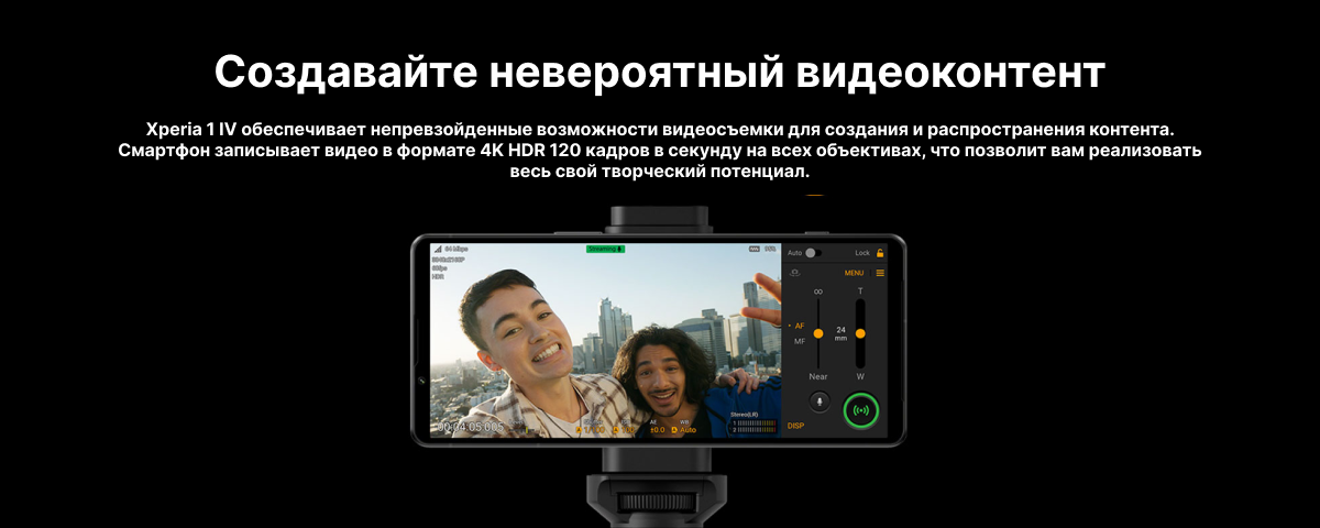 Смартфон Sony Xperia 1 IV, 12/256 Гб, White, белый