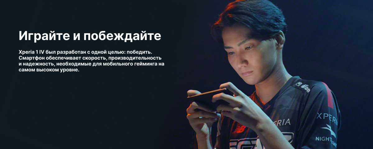 Смартфон Sony Xperia 1 IV, 12/256 Гб, White, белый