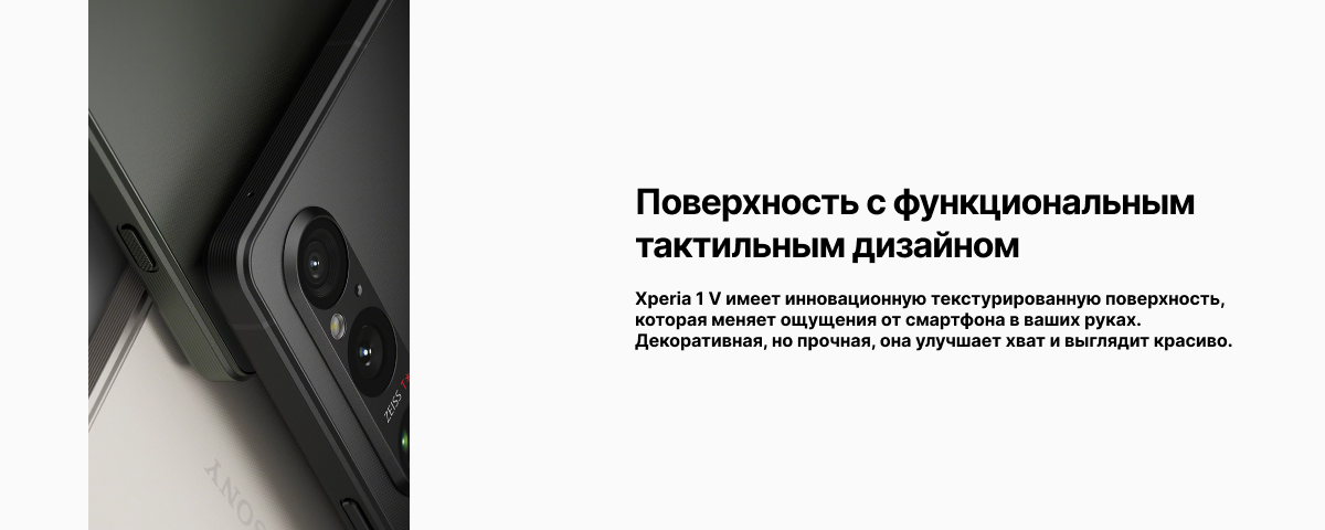 Смартфон Sony Xperia 1 V, 12/256 ГБ, Khaki Green