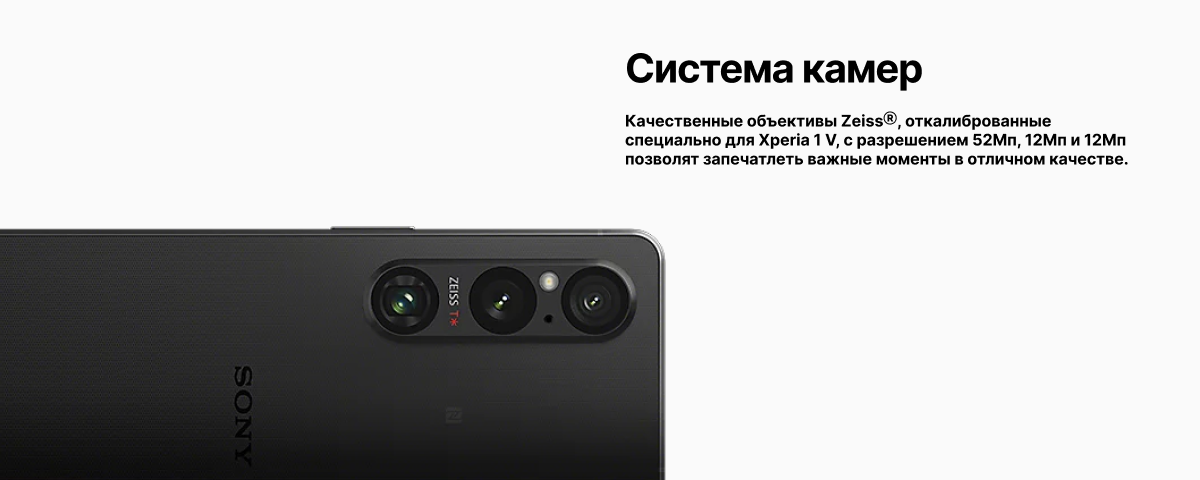 Смартфон Sony Xperia 1 V, 12/256 ГБ, Khaki Green