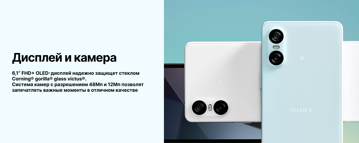 Смартфон Sony Xperia 10 VI, 8/128 Гб, Black, чёрный